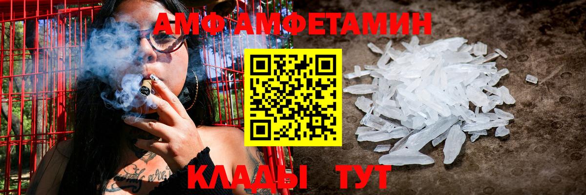 Амфетамин Розовый  Вход с VPN  АМФ  Amphetamine  Нижний Новгород 