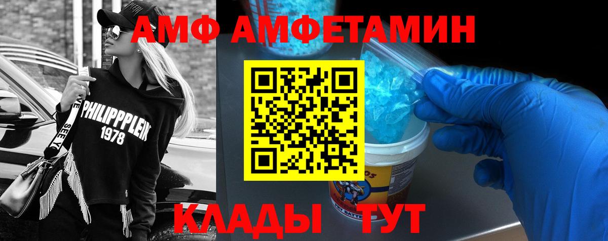 Амфетамин VHQ Нижний Новгород