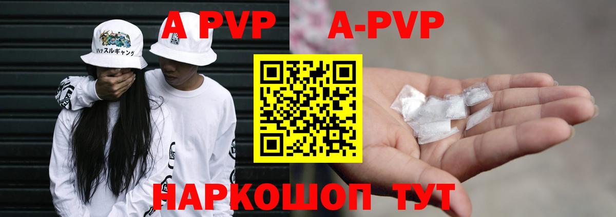 Alpha PVP СК КРИС Нижний Новгород
