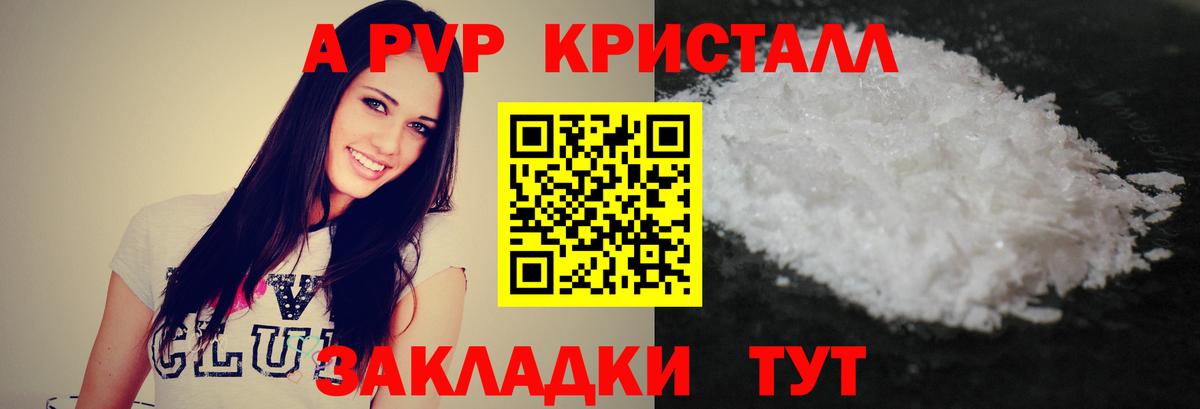 Нижний Новгород  Alfa_PVP VHQ  Вход с VPN  что такое   APVP мука  Alfa_PVP крисы CK 