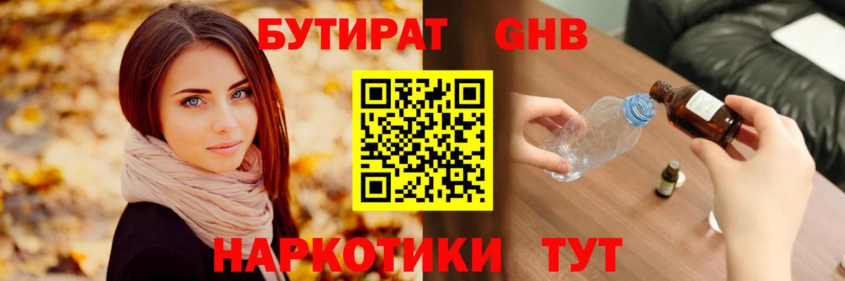 Нижний Новгород  Бутират оксана  Вход с VPN 