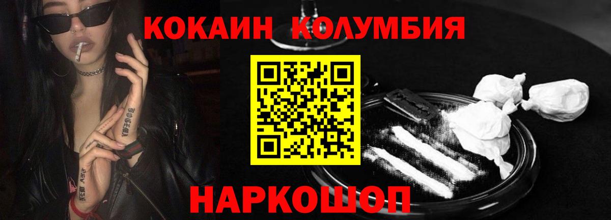 Кокаин Перу Нижний Новгород