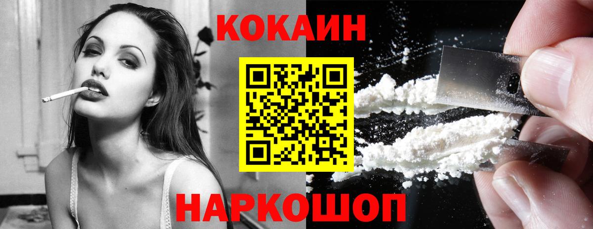 Нижний Новгород  КОКАИН 99%  Вход с VPN  Cocaine Боливия 