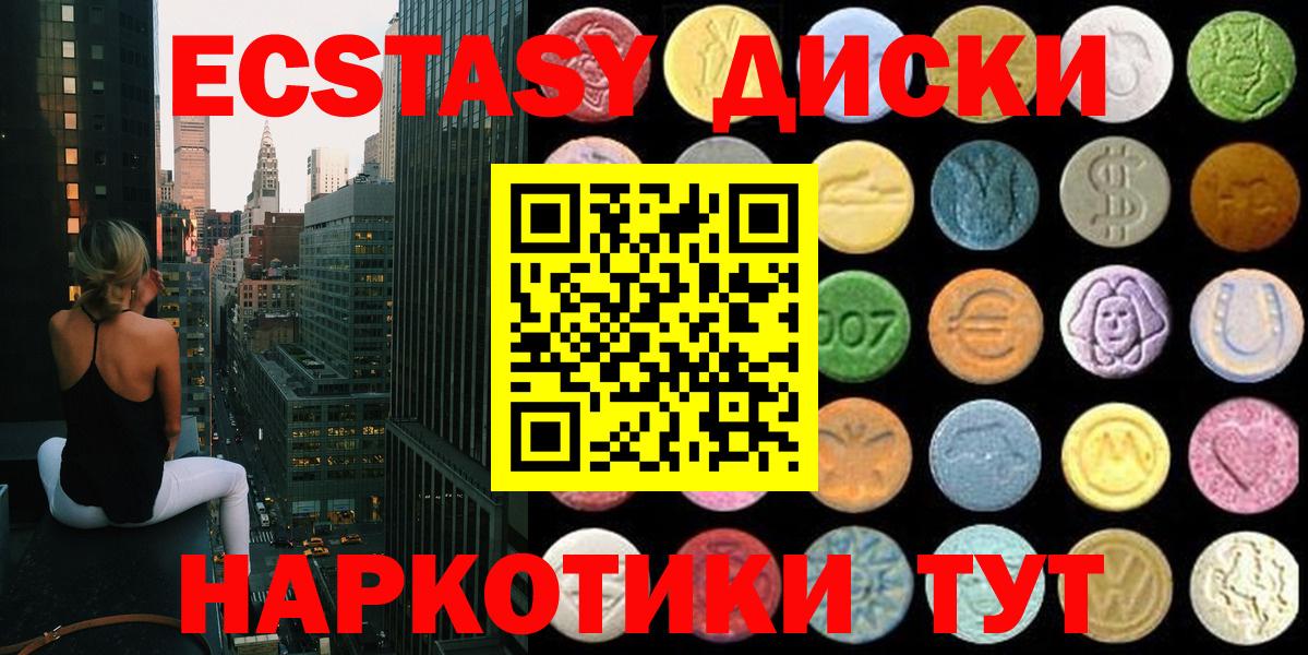 Нижний Новгород  ЭКСТАЗИ  darknet состав  Экстази 300 mg  Вход с VPN 