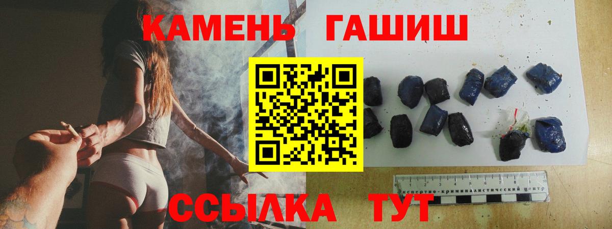Гашиш Ice-O-Lator  Вход с VPN  ГАШИШ индика сатива  Нижний Новгород 
