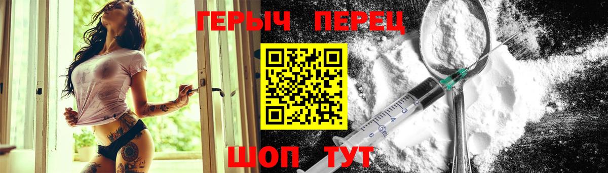 ГЕРОИН хмурый  Вход с VPN  Нижний Новгород 