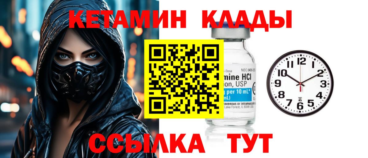 КЕТАМИН ketamine  Вход с VPN  Нижний Новгород 