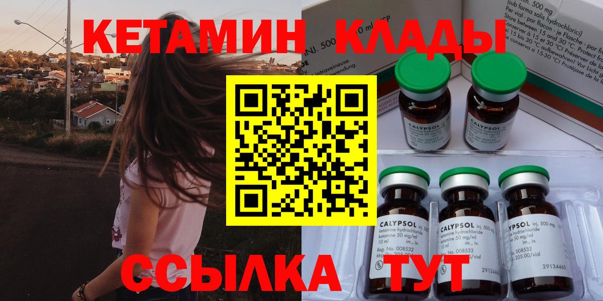 КЕТАМИН VHQ Нижний Новгород