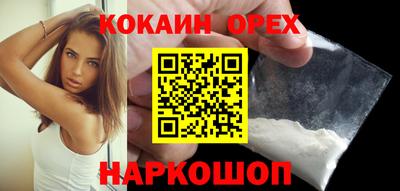COCAINE Гусиноозёрск