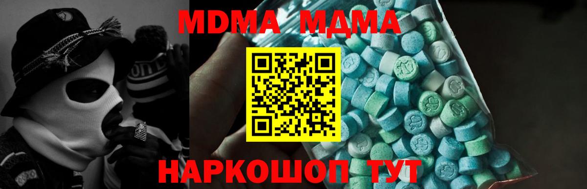 МДМА crystal  МДМА молли  Вход с VPN  Нижний Новгород 