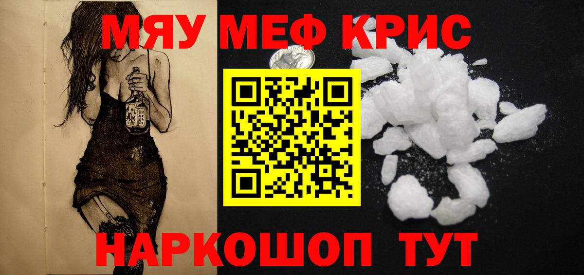 Меф мука Нижний Новгород