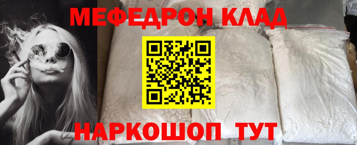 МЕФ  МЯУ-МЯУ 4 MMC  купить наркотики сайты  Вход с VPN  МЯУ-МЯУ mephedrone  МЯУ-МЯУ  Нижний Новгород 