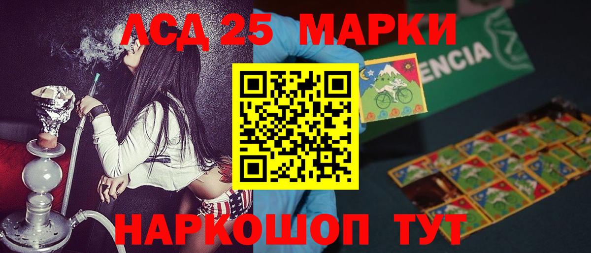 Марки 25I-NBOMe 1500мкг  Марки 25I-NBOMe 1500мкг  Марки 25I-NBOMe  Вход с VPN  Нижний Новгород 