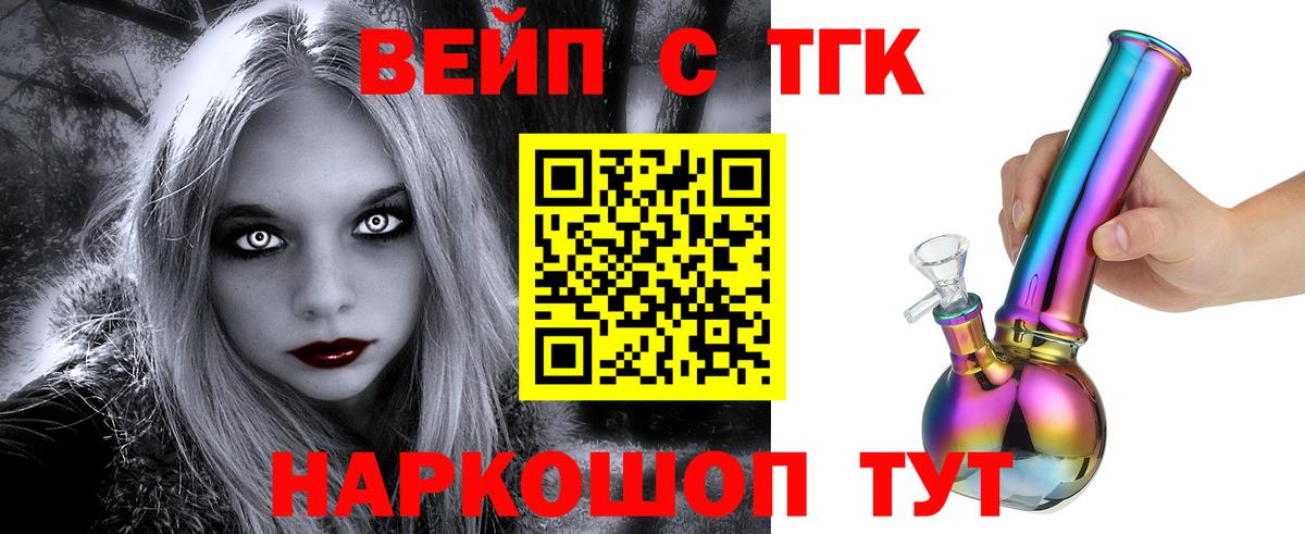 ТГК Wax Нижний Новгород
