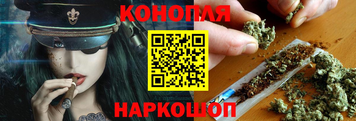 МАРИХУАНА индика  МАРИХУАНА AK-47  Вход с VPN  Бошки Шишки гибрид  Нижний Новгород 